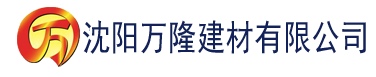 沈阳秋霞电影网盘建材有限公司_沈阳轻质石膏厂家抹灰_沈阳石膏自流平生产厂家_沈阳砌筑砂浆厂家